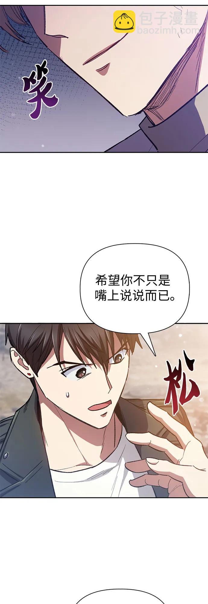 我培養的S級們 - [第86話] 詛咒契約(1/2) - 3