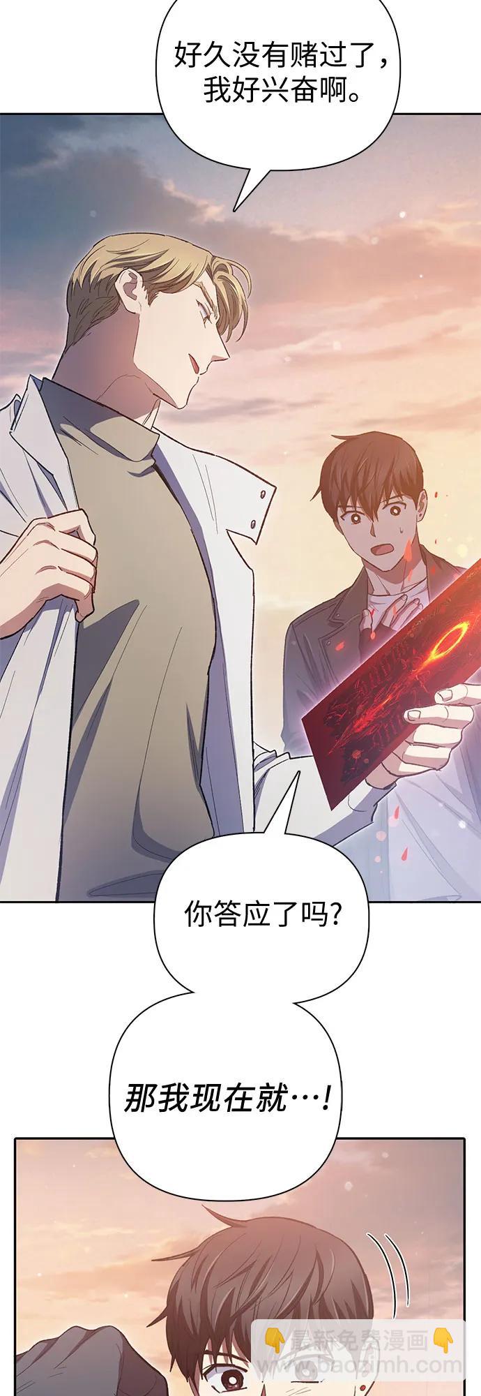 [第86话] 诅咒契约35