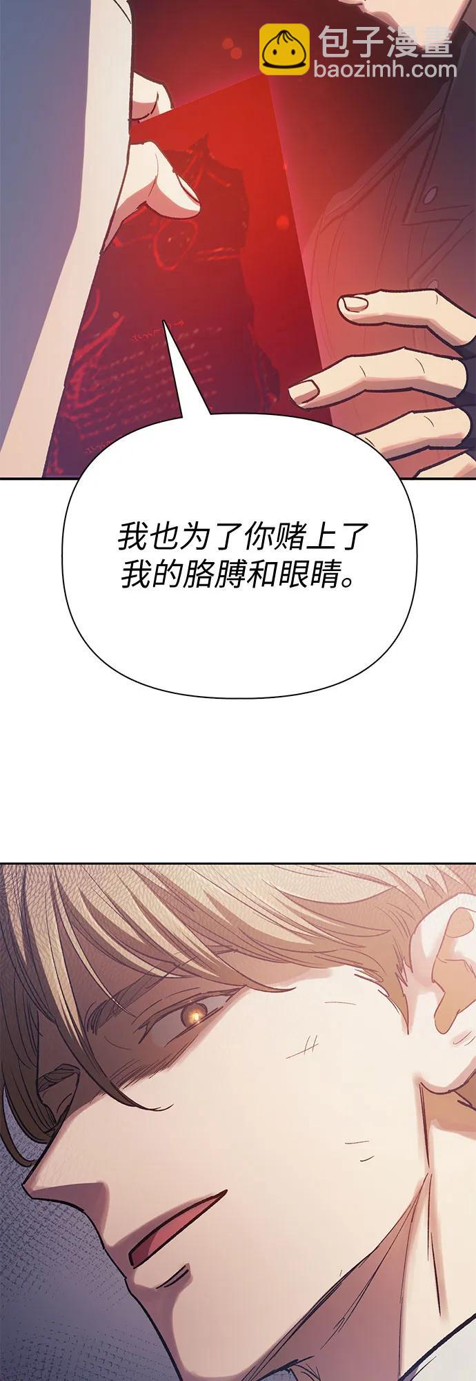 我培養的S級們 - [第86話] 詛咒契約(1/2) - 6
