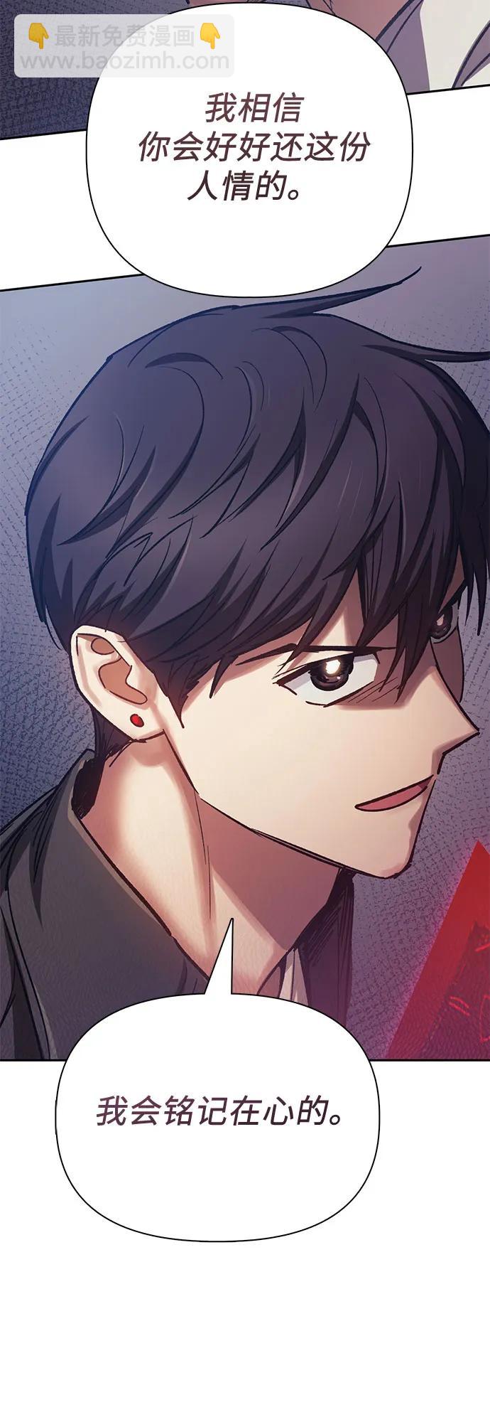 我培養的S級們 - [第86話] 詛咒契約(1/2) - 7