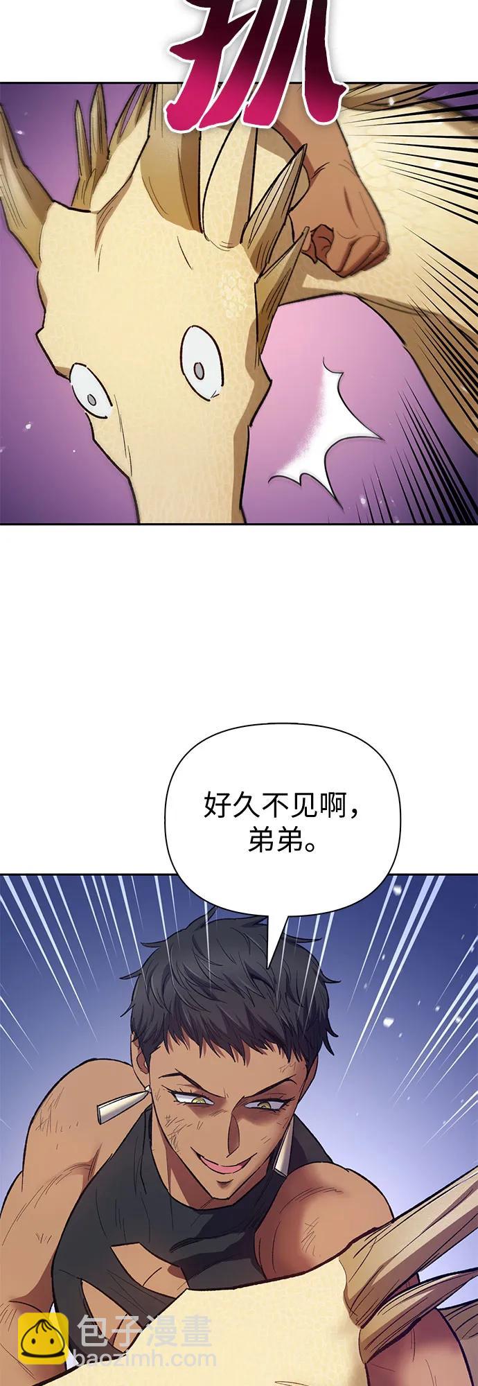 我培養的S級們 - [第86話] 詛咒契約(1/2) - 4