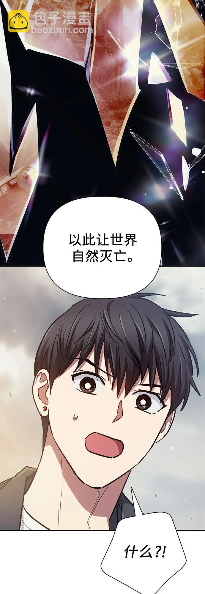 我培養的S級們 - [第86話] 詛咒契約(1/2) - 1