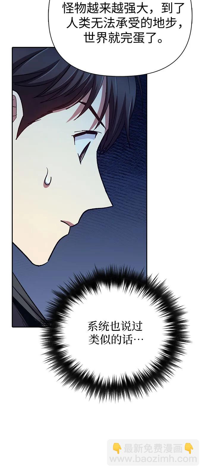 我培養的S級們 - [第86話] 詛咒契約(2/2) - 1