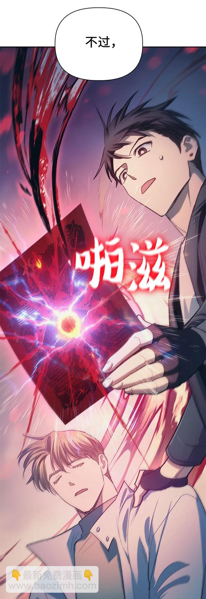 我培養的S級們 - [第86話] 詛咒契約(2/2) - 2