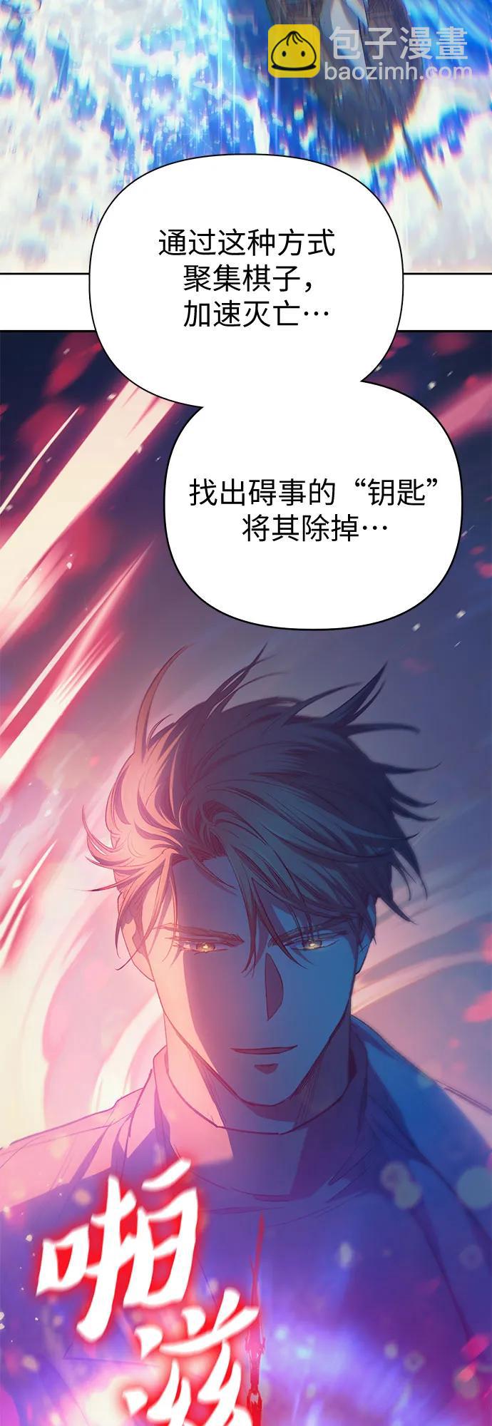 我培養的S級們 - [第86話] 詛咒契約(2/2) - 1