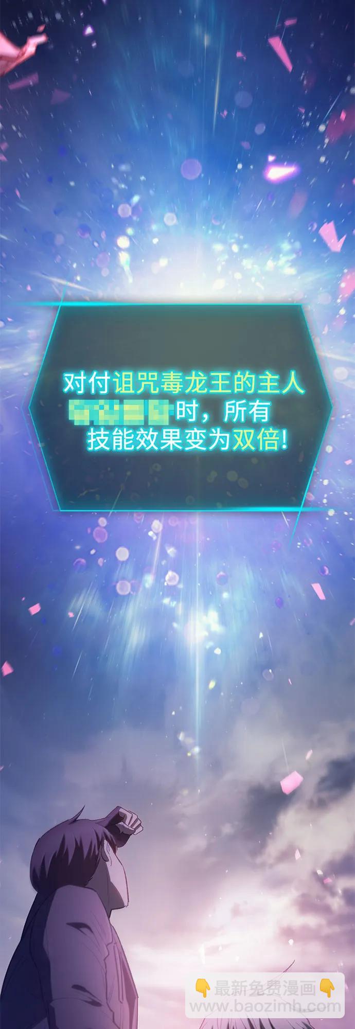 我培養的S級們 - [第86話] 詛咒契約(2/2) - 2