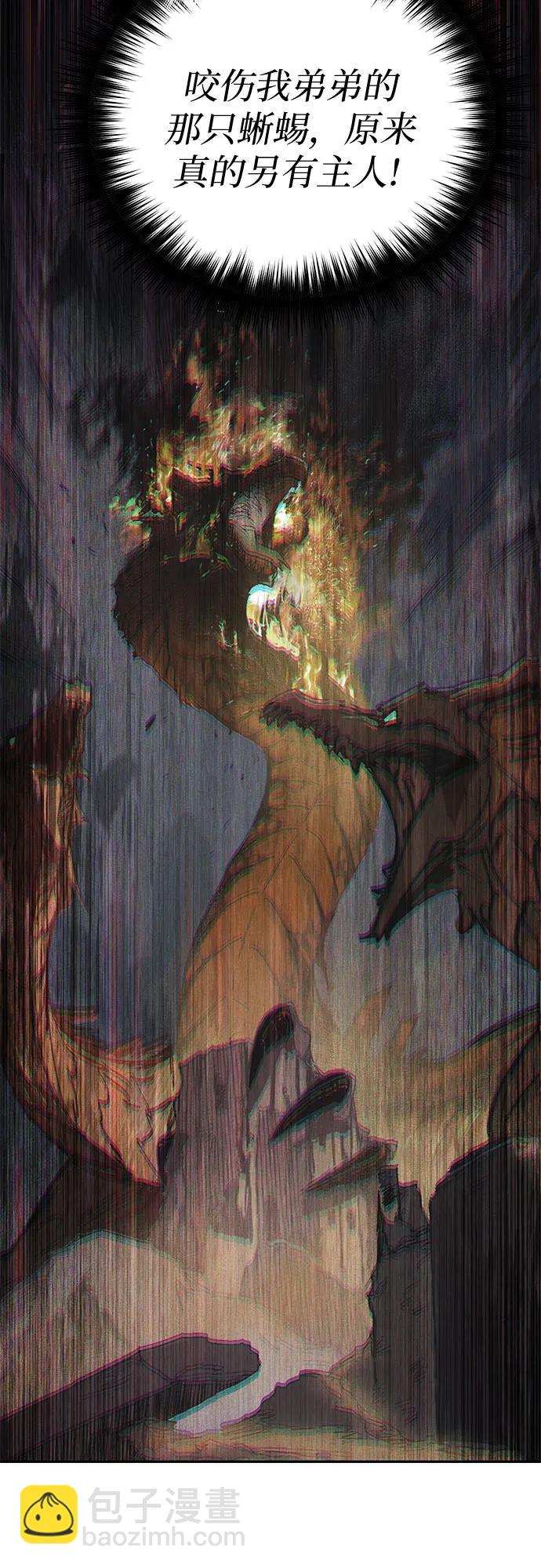 我培養的S級們 - [第86話] 詛咒契約(2/2) - 3