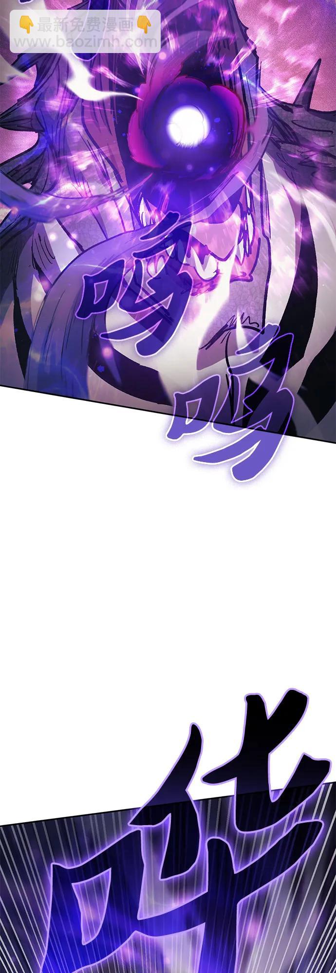 我培養的S級們 - [第88話] 古代龍人種（2）(1/2) - 2