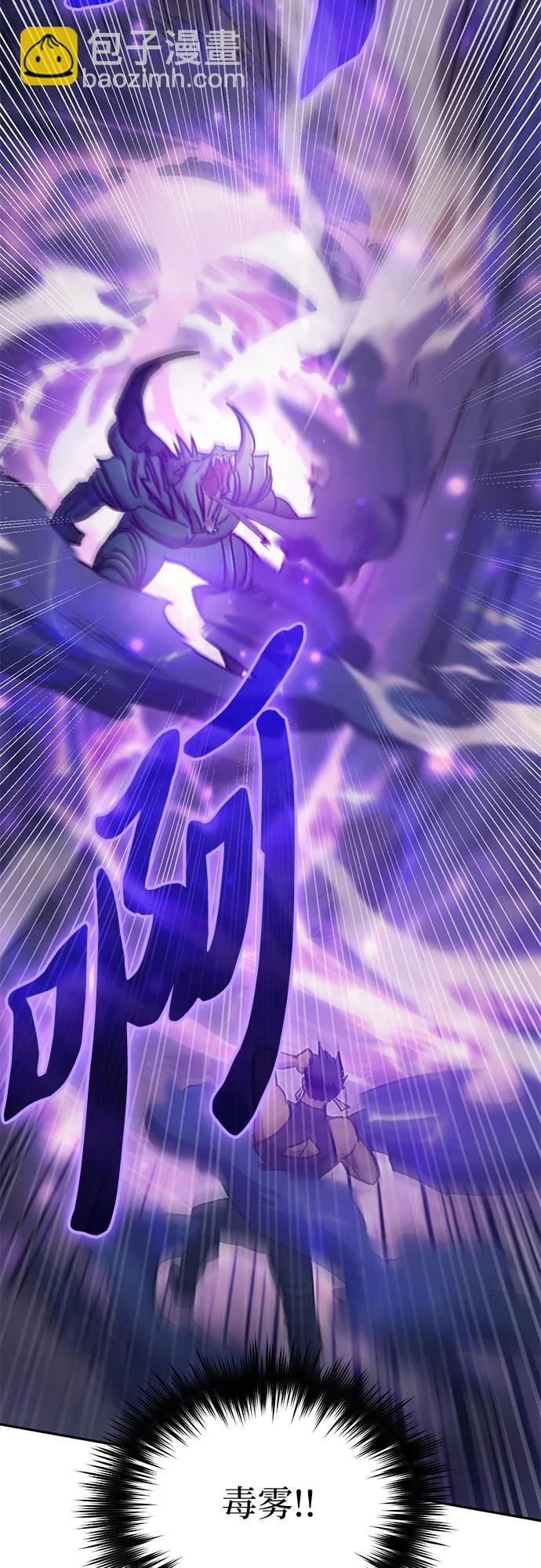 我培養的S級們 - [第88話] 古代龍人種（2）(1/2) - 3