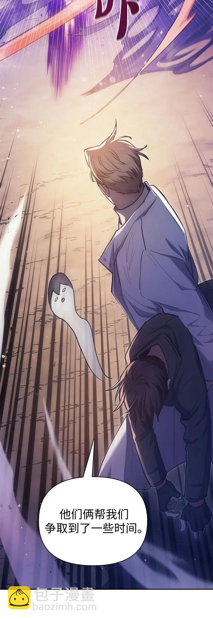 我培養的S級們 - [第88話] 古代龍人種（2）(1/2) - 2