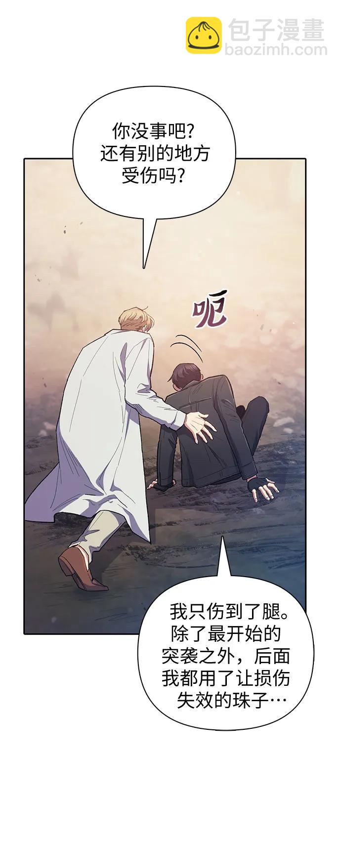 我培養的S級們 - [第88話] 古代龍人種（2）(1/2) - 3