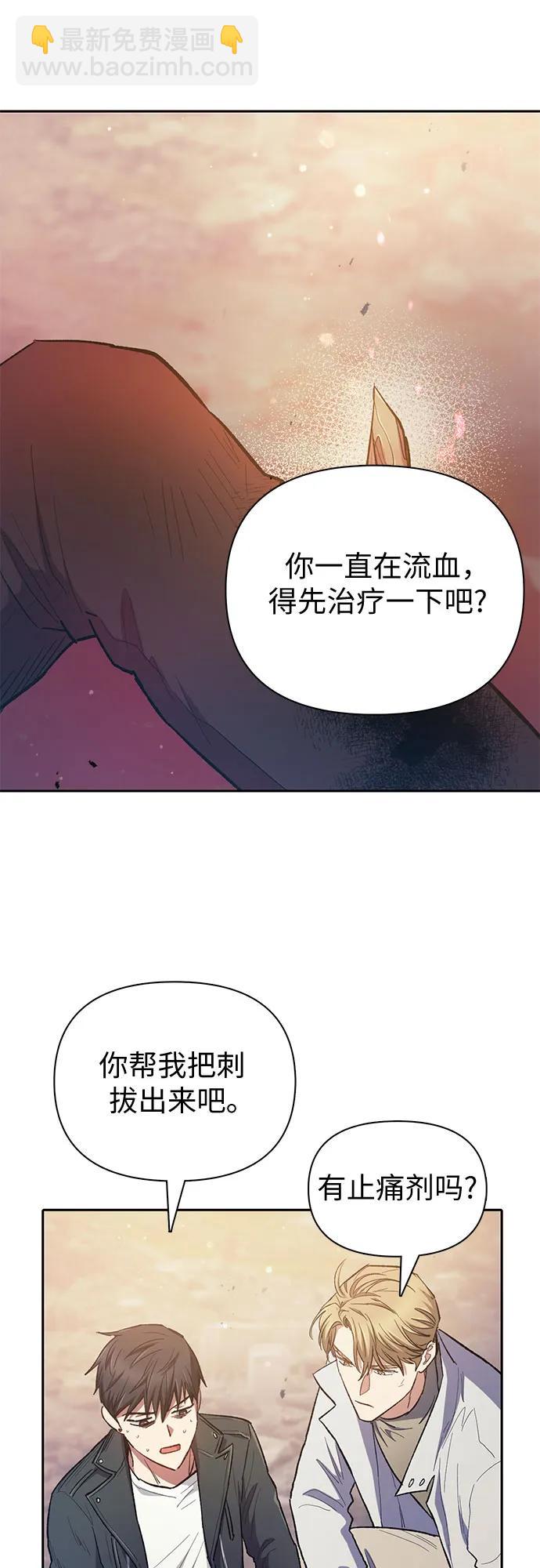 我培養的S級們 - [第88話] 古代龍人種（2）(1/2) - 4