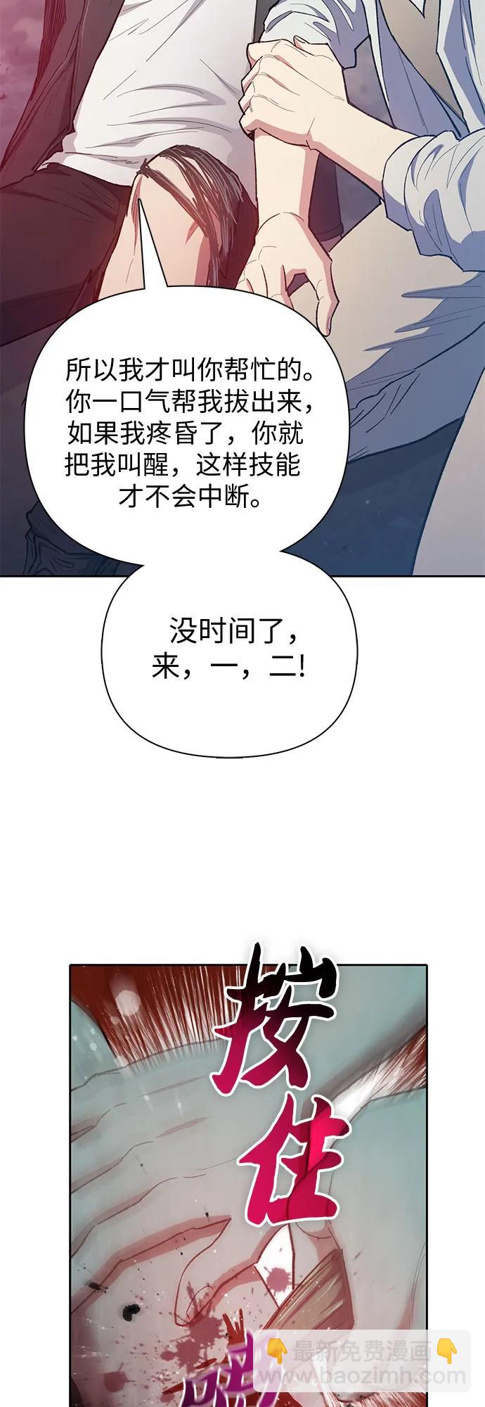 我培養的S級們 - [第88話] 古代龍人種（2）(1/2) - 6