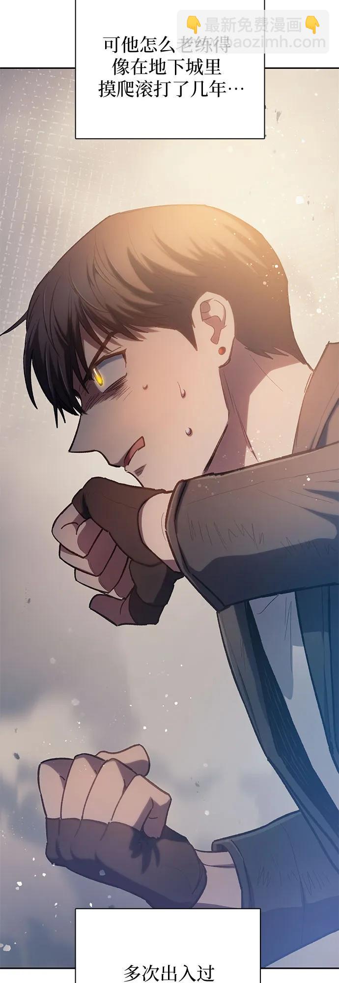 我培養的S級們 - [第88話] 古代龍人種（2）(1/2) - 5