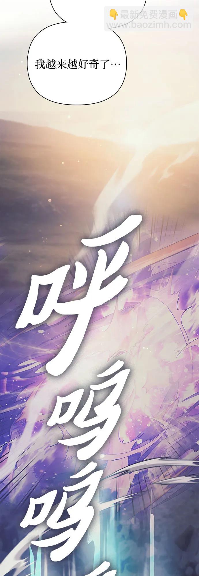 我培養的S級們 - [第88話] 古代龍人種（2）(1/2) - 8