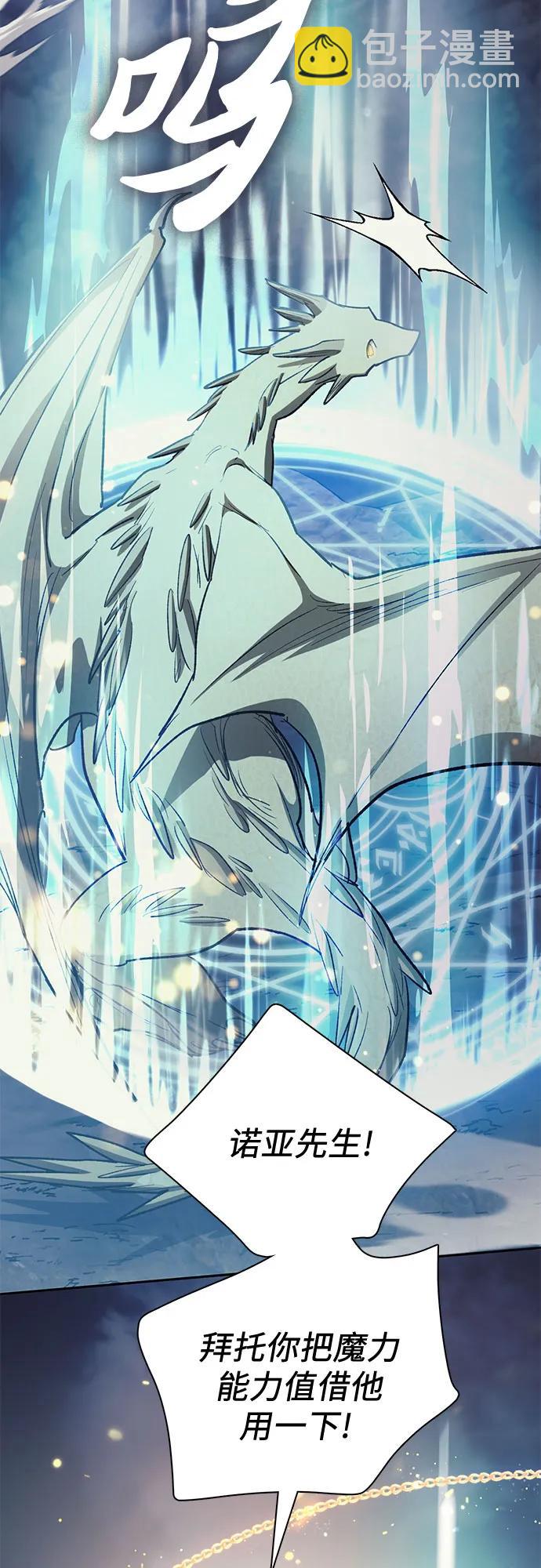 我培養的S級們 - [第88話] 古代龍人種（2）(1/2) - 1