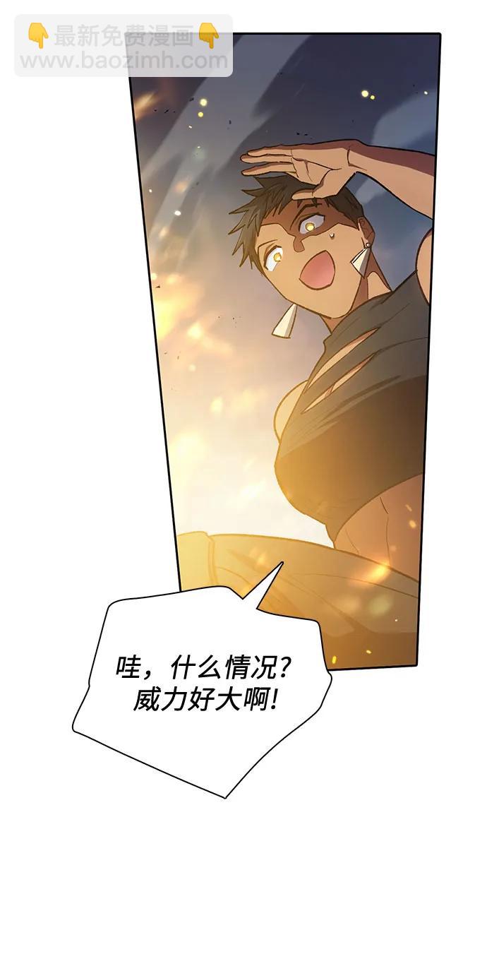 我培養的S級們 - [第88話] 古代龍人種（2）(1/2) - 6