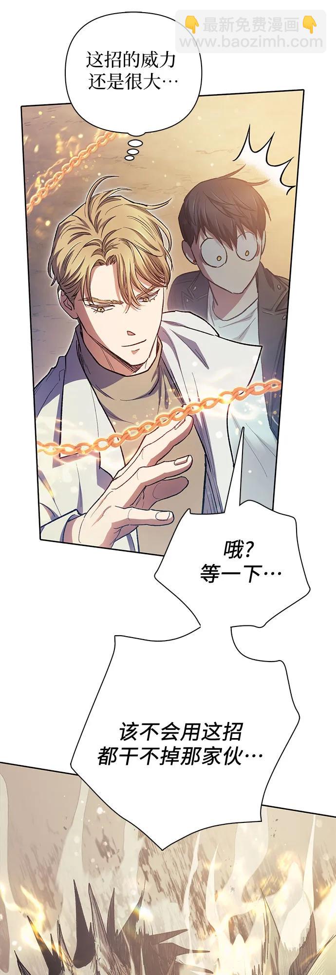 我培養的S級們 - [第88話] 古代龍人種（2）(1/2) - 7