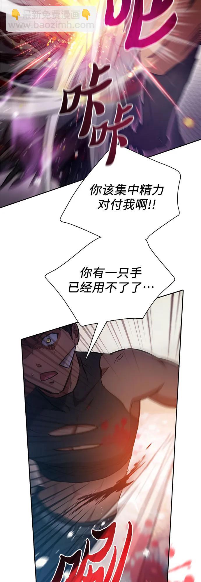 我培養的S級們 - [第88話] 古代龍人種（2）(1/2) - 5