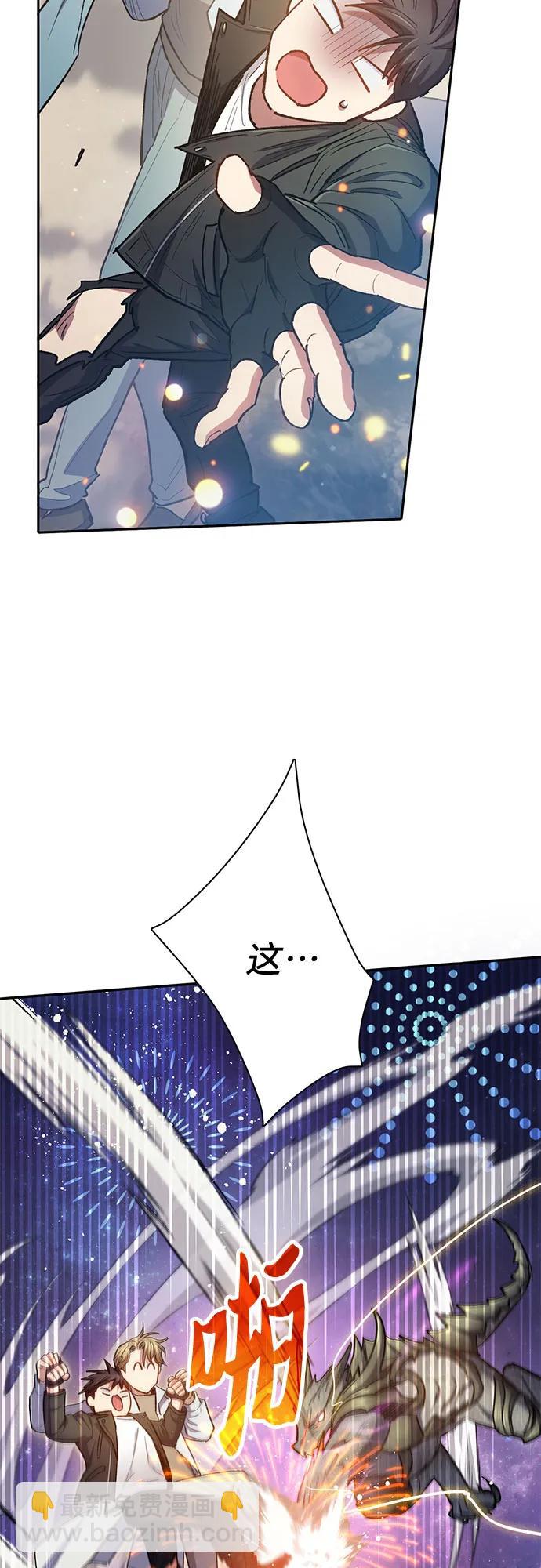 我培養的S級們 - [第88話] 古代龍人種（2）(2/2) - 4