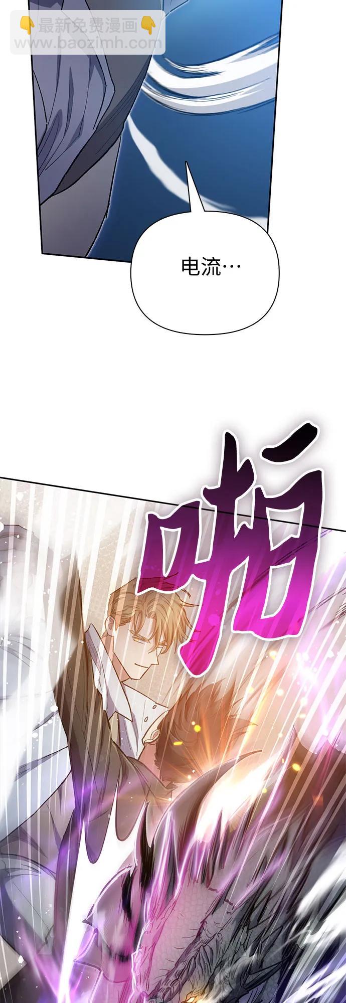 我培養的S級們 - [第88話] 古代龍人種（2）(2/2) - 2