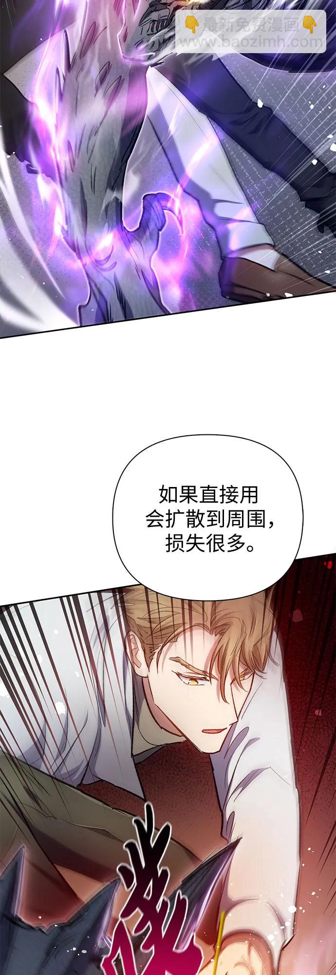 我培養的S級們 - [第88話] 古代龍人種（2）(2/2) - 3