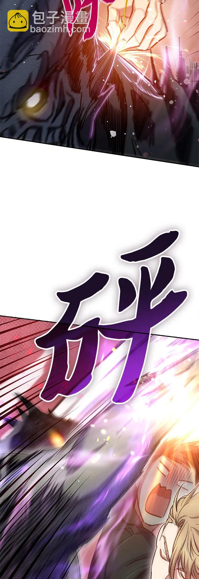 我培養的S級們 - [第88話] 古代龍人種（2）(2/2) - 4