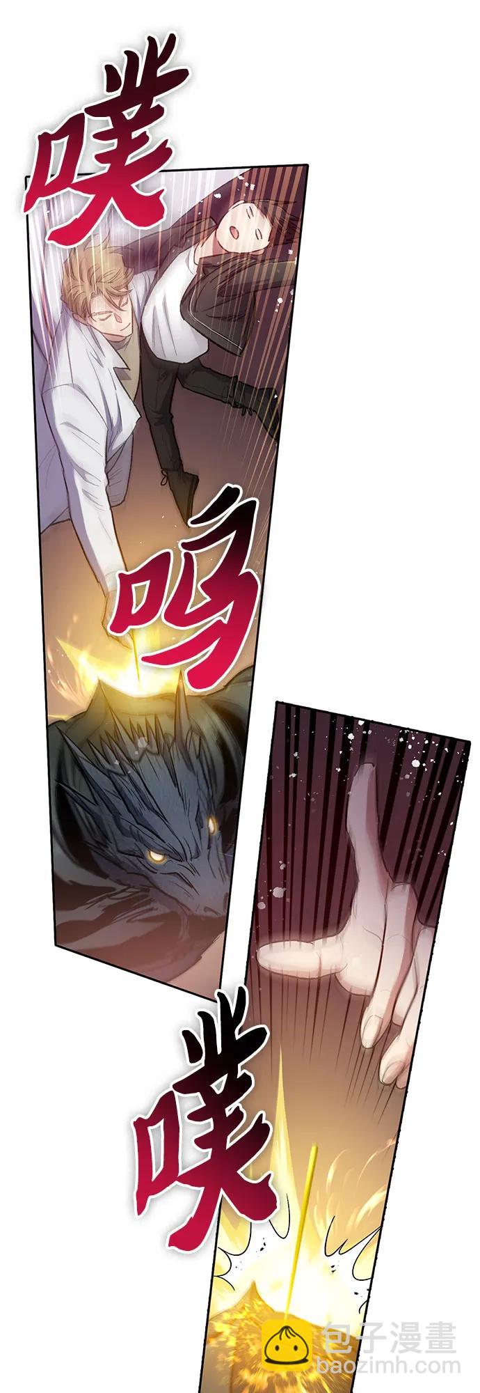 我培養的S級們 - [第88話] 古代龍人種（2）(2/2) - 6