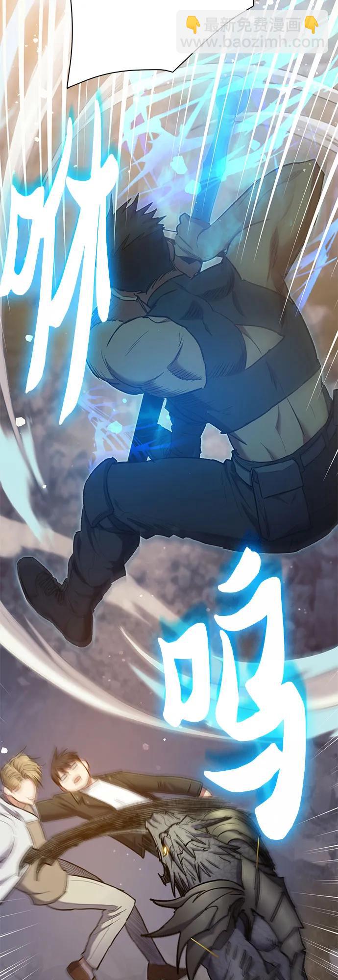 我培養的S級們 - [第88話] 古代龍人種（2）(2/2) - 2