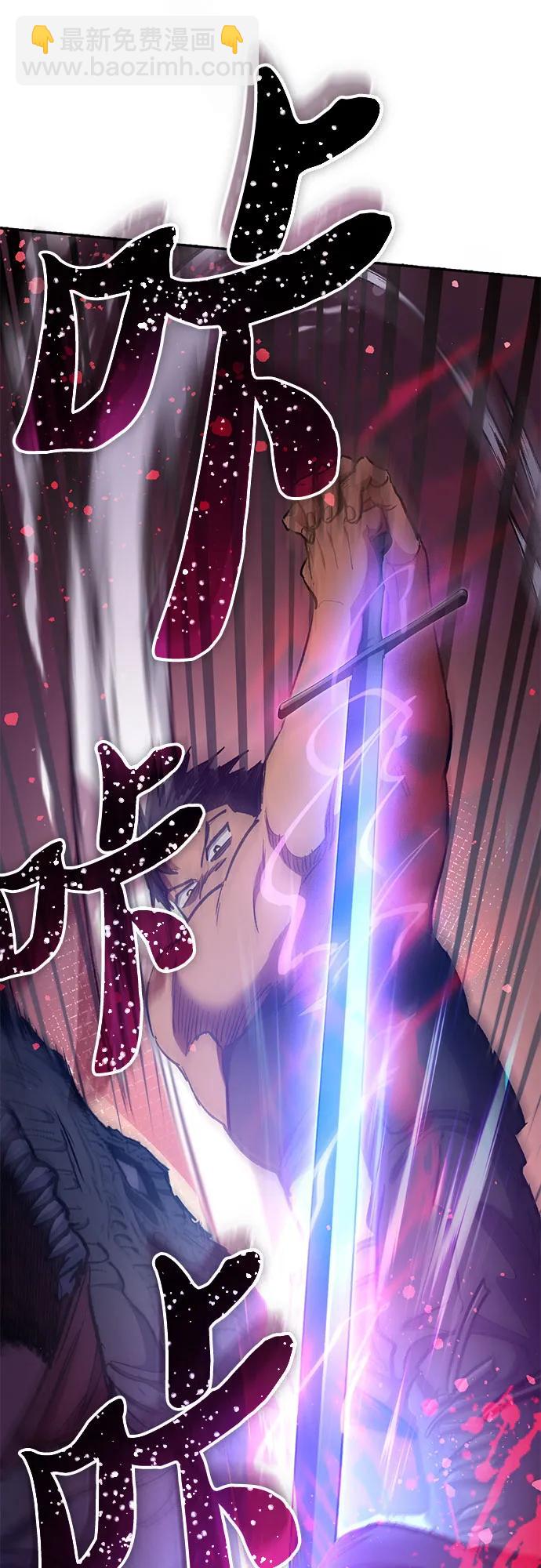 我培養的S級們 - [第88話] 古代龍人種（2）(2/2) - 4