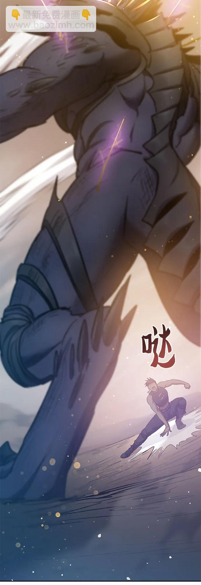 我培養的S級們 - [第88話] 古代龍人種（2）(2/2) - 2