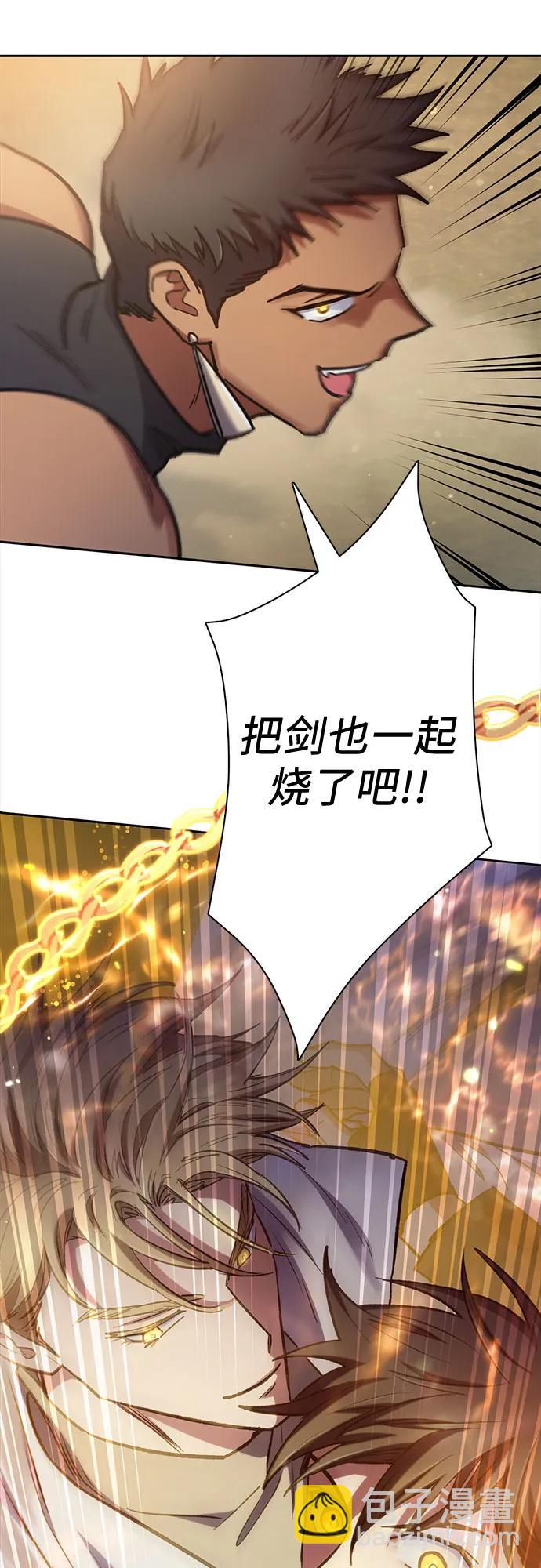 我培養的S級們 - [第88話] 古代龍人種（2）(2/2) - 4