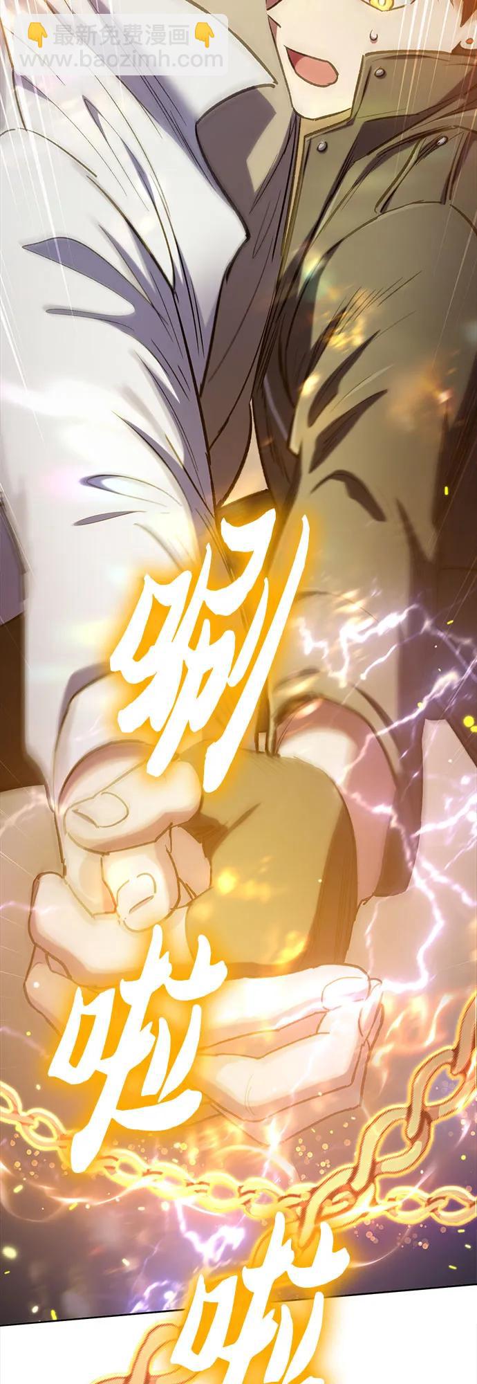 我培養的S級們 - [第88話] 古代龍人種（2）(2/2) - 5