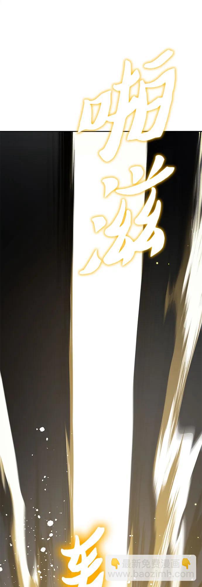 我培養的S級們 - [第88話] 古代龍人種（2）(2/2) - 1