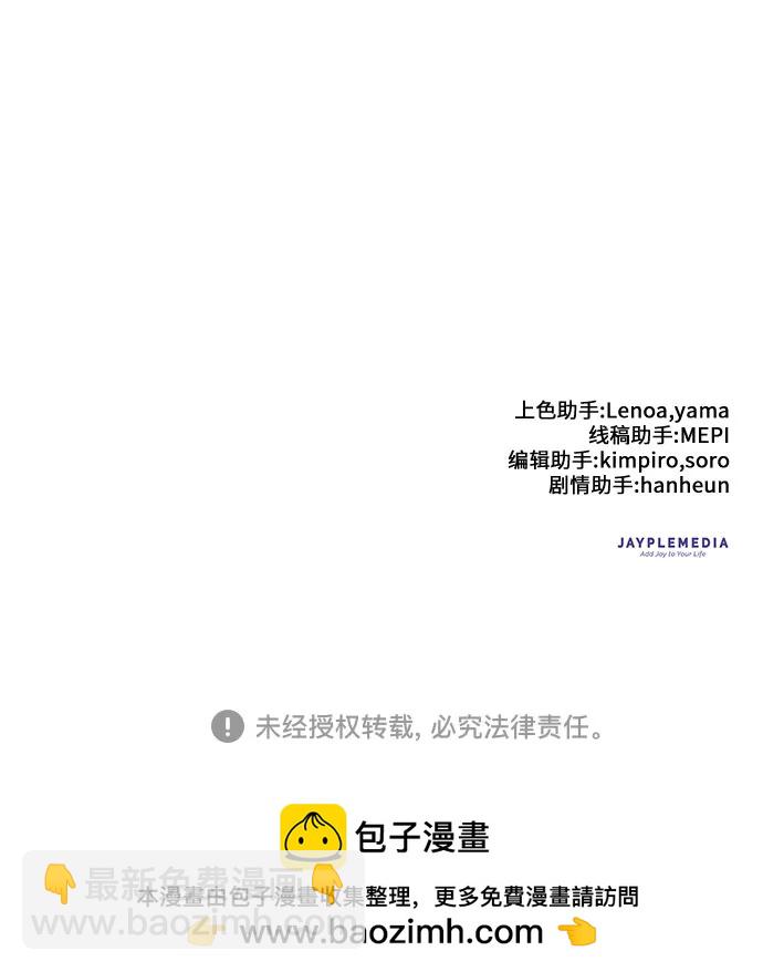 我培養的S級們 - [第88話] 古代龍人種（2）(2/2) - 3