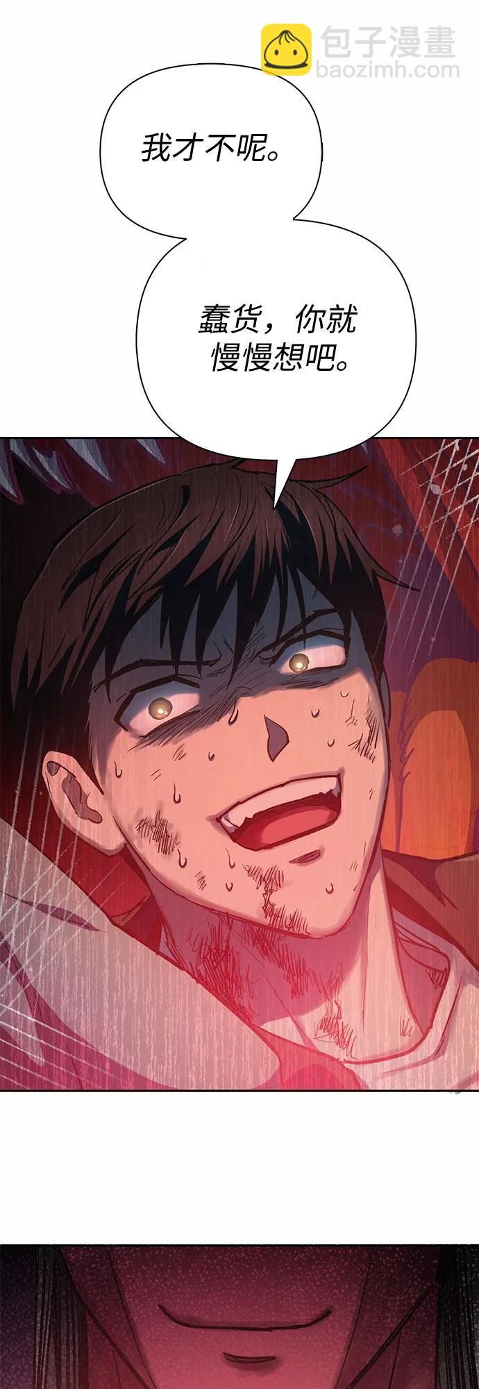 我培養的S級們 - [第90話] 詛咒毒龍們的主人（2）(1/2) - 7