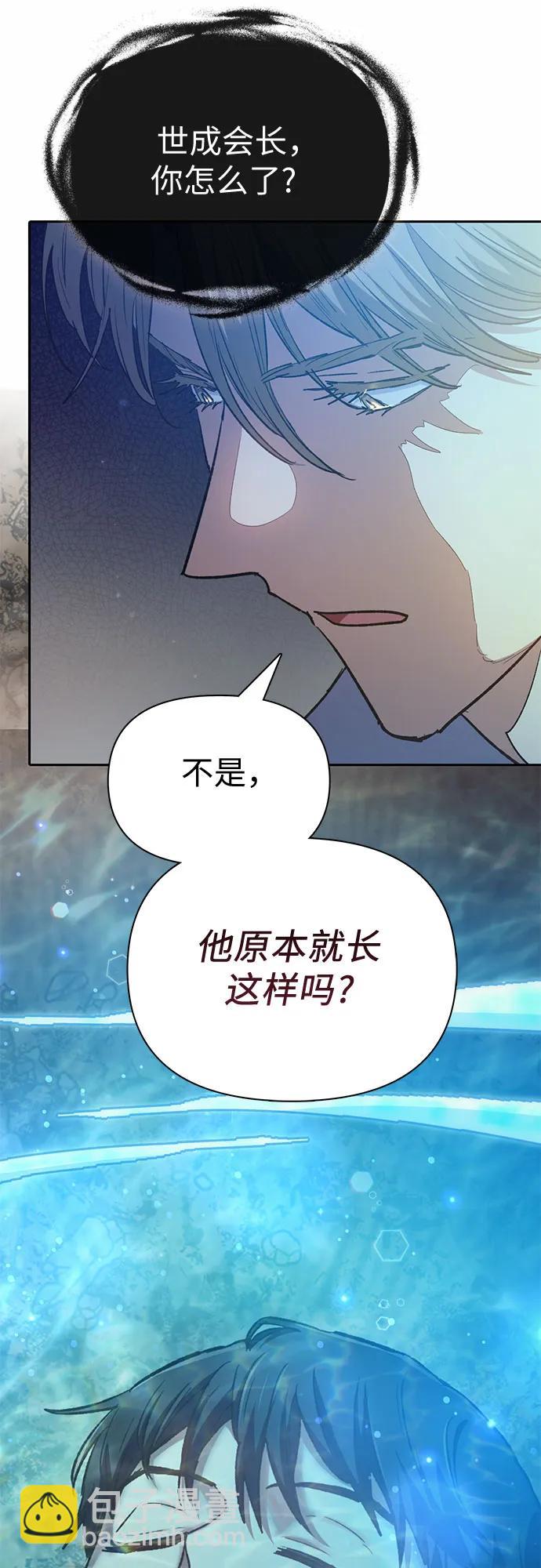 我培養的S級們 - [第90話] 詛咒毒龍們的主人（2）(1/2) - 1