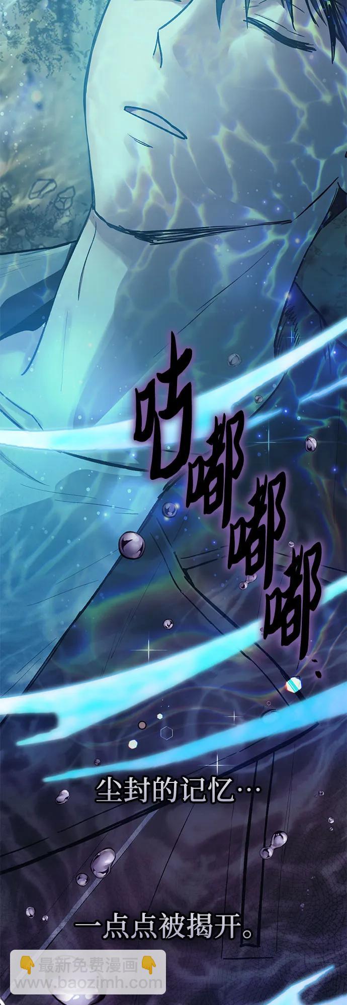 我培養的S級們 - [第90話] 詛咒毒龍們的主人（2）(1/2) - 4