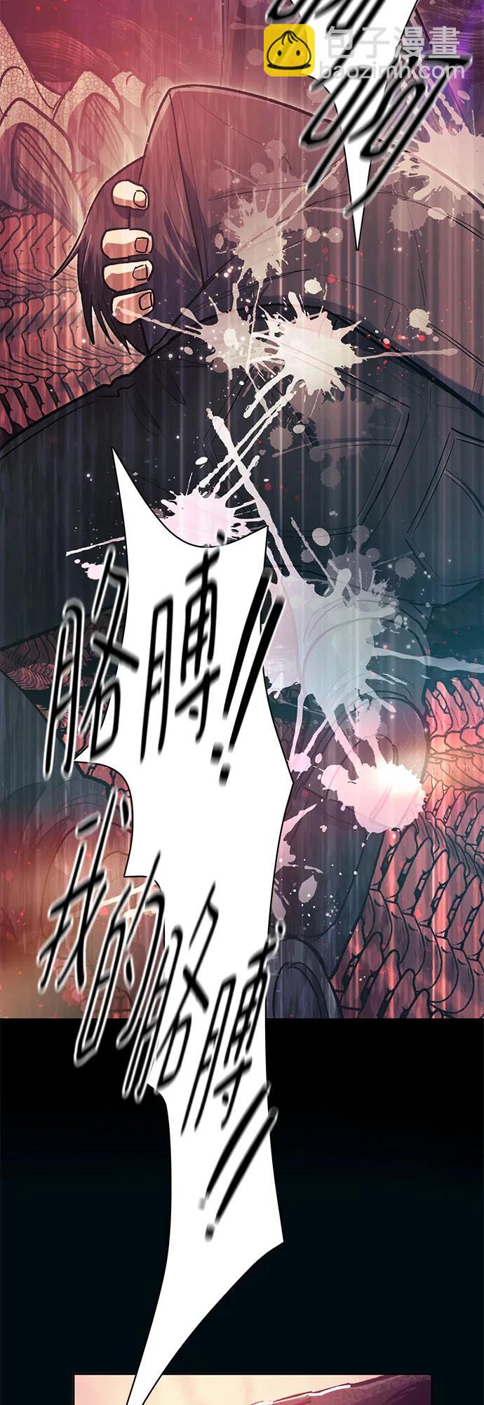 我培養的S級們 - [第90話] 詛咒毒龍們的主人（2）(1/2) - 3