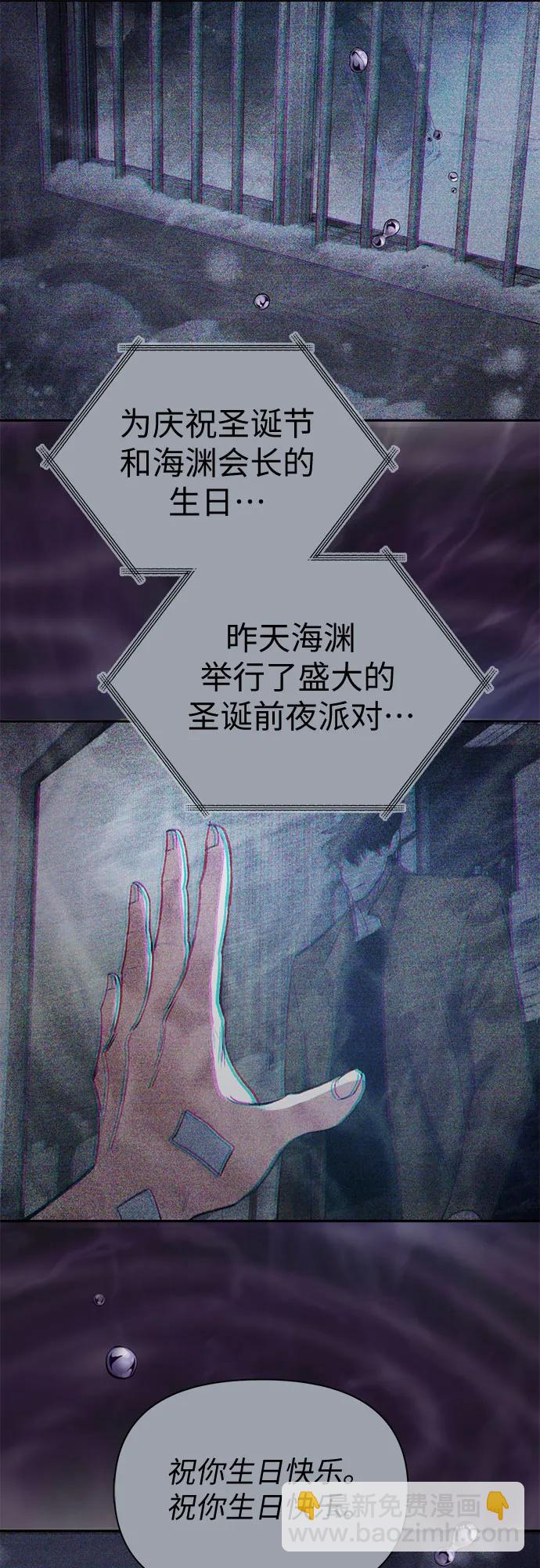 我培養的S級們 - [第90話] 詛咒毒龍們的主人（2）(1/2) - 1