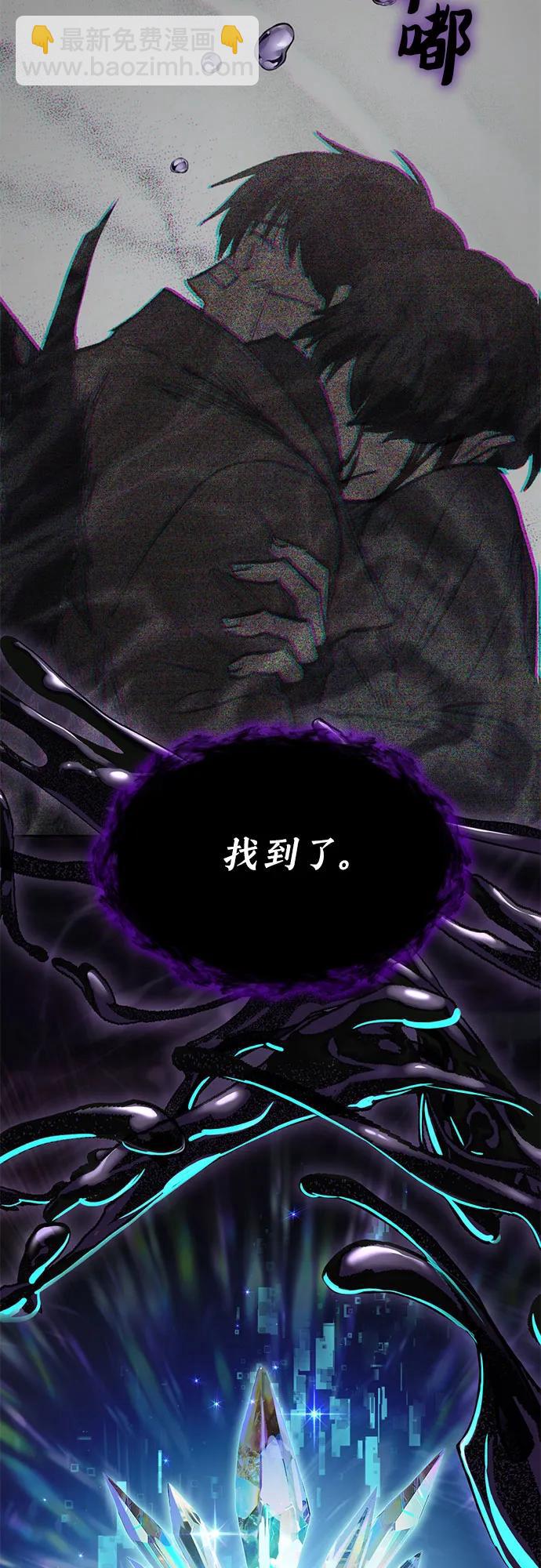 我培養的S級們 - [第90話] 詛咒毒龍們的主人（2）(1/2) - 4