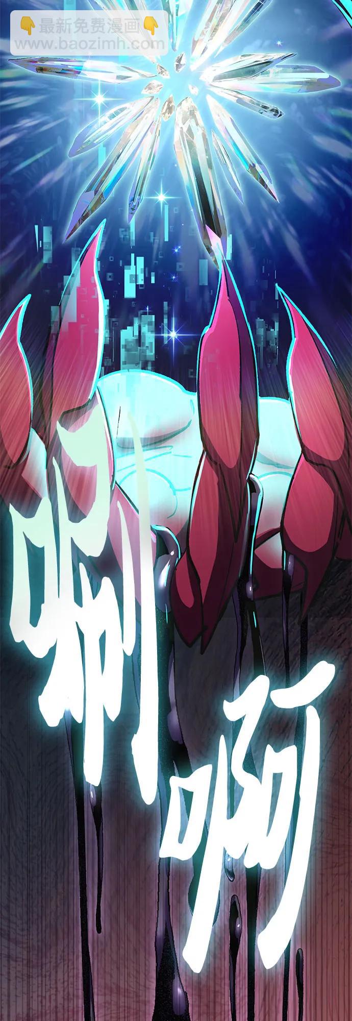 我培養的S級們 - [第90話] 詛咒毒龍們的主人（2）(1/2) - 5