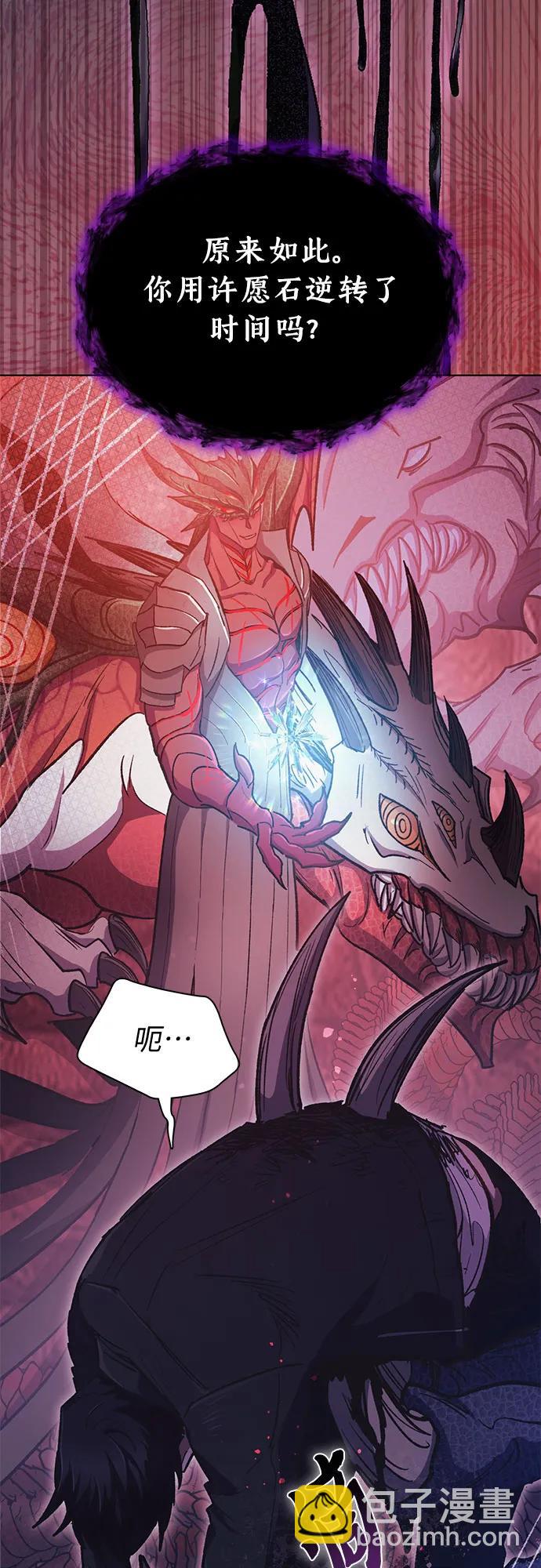 我培養的S級們 - [第90話] 詛咒毒龍們的主人（2）(1/2) - 6