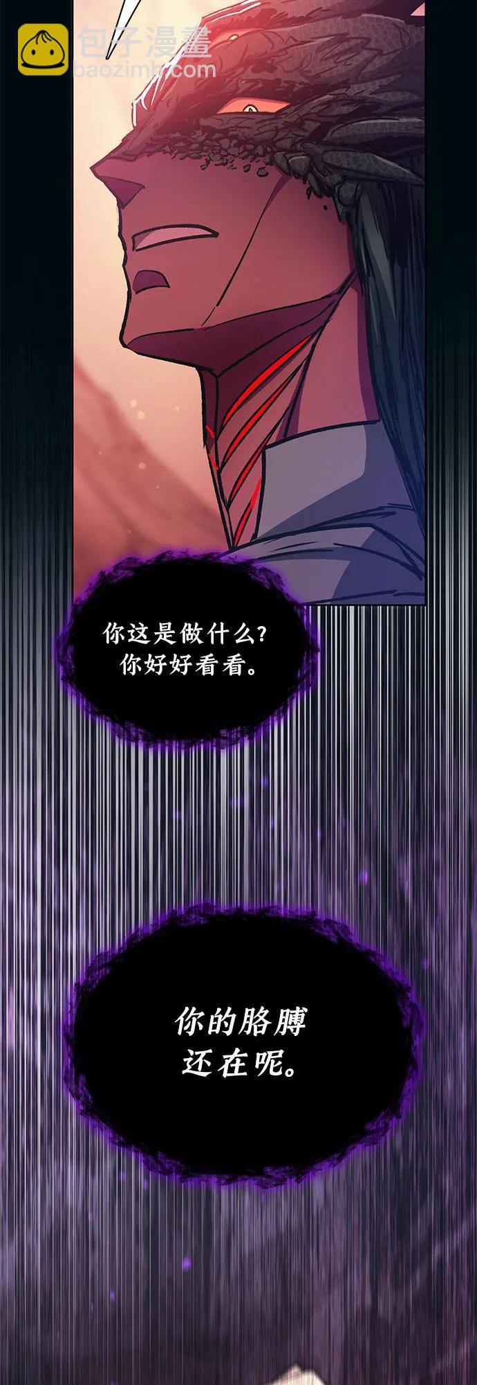 我培養的S級們 - [第90話] 詛咒毒龍們的主人（2）(1/2) - 4