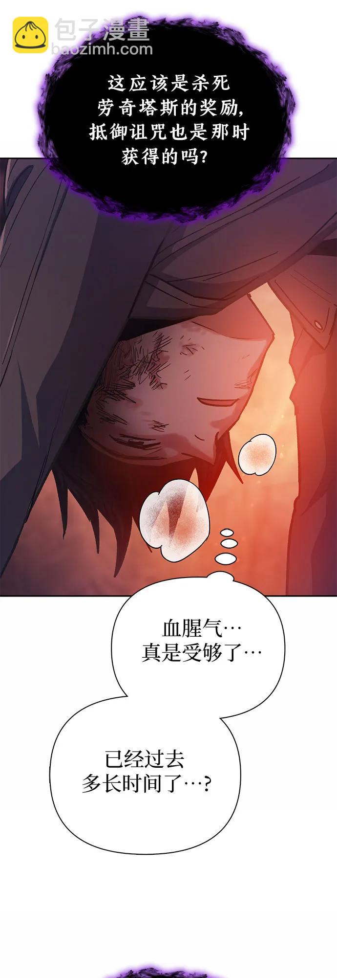 我培養的S級們 - [第90話] 詛咒毒龍們的主人（2）(1/2) - 8