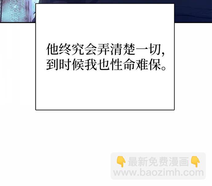 我培養的S級們 - [第90話] 詛咒毒龍們的主人（2）(1/2) - 4