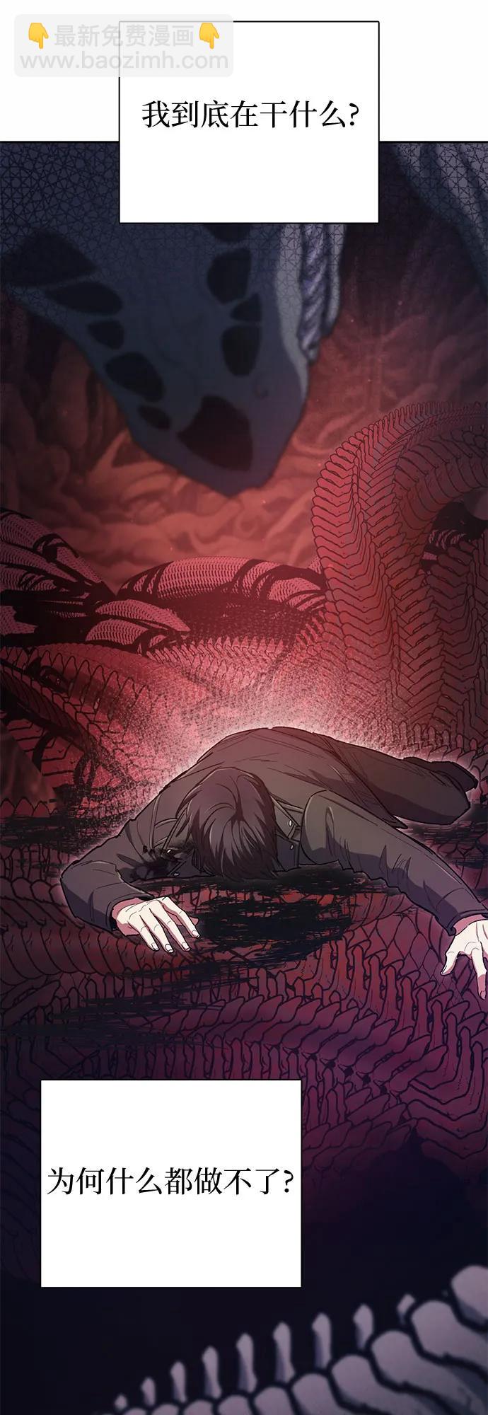 我培養的S級們 - [第90話] 詛咒毒龍們的主人（2）(1/2) - 5