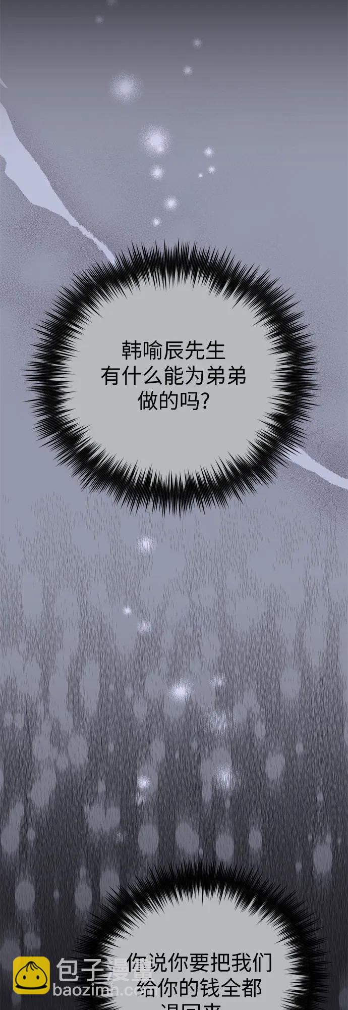 我培養的S級們 - [第90話] 詛咒毒龍們的主人（2）(1/2) - 7