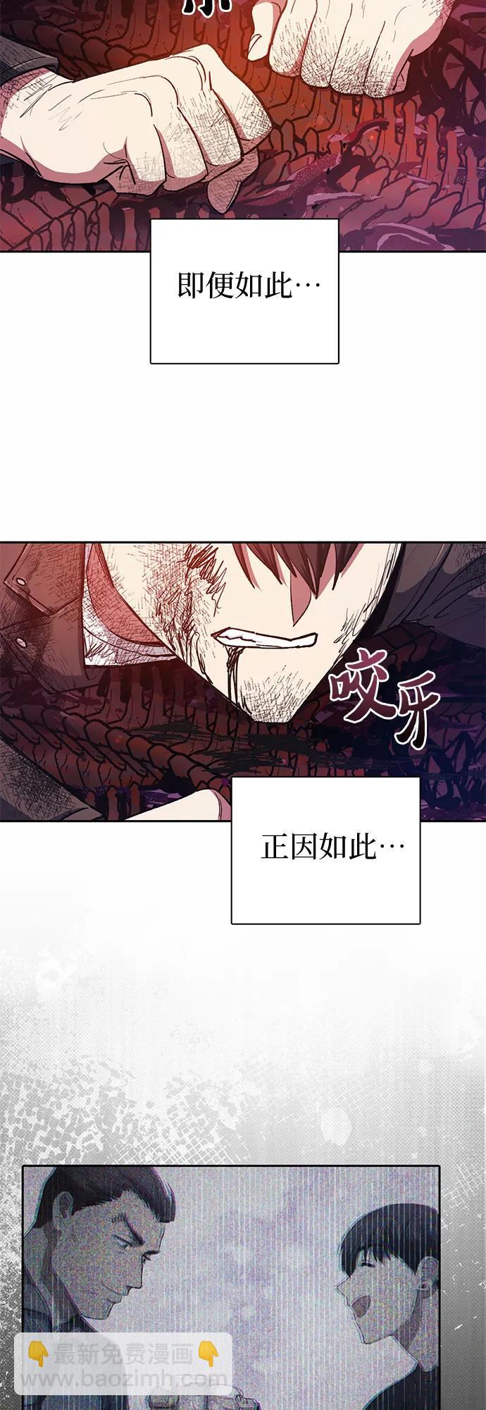 我培養的S級們 - [第90話] 詛咒毒龍們的主人（2）(2/2) - 1