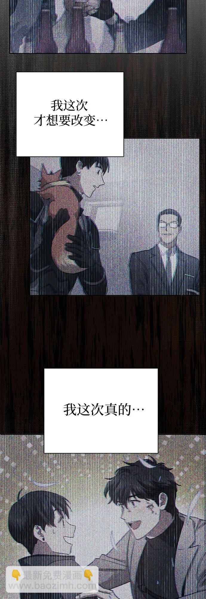 我培養的S級們 - [第90話] 詛咒毒龍們的主人（2）(2/2) - 2